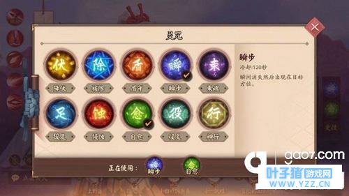 决战平安京手游法师灵咒怎么搭配 法师灵咒