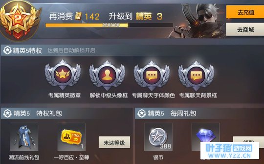 荒野行动更新vip系统,弓弩与双轮摩托上线