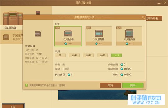 新年惊喜!《我的世界》中国版租赁服全面降