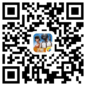《绝地求生 全军出击》全军测试火爆来袭!