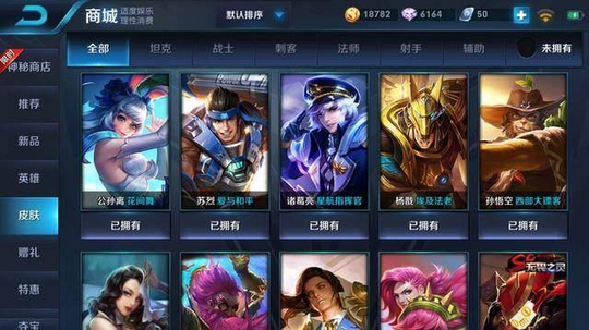 王者荣耀 如何零充值 获得皮肤