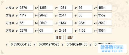 恋与制作人:过关攻略,选一张属性最高的还