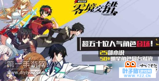 电击文库零境交错进不去解决办法 黑屏闪退