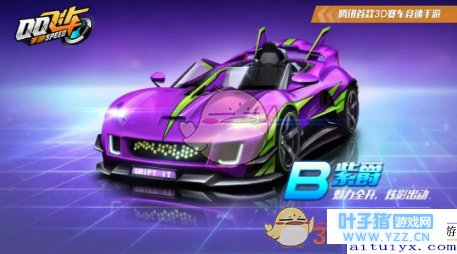 QQ�ɳ������Ͼ���ô��װ B���Ͼ����칥��