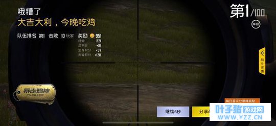 10个玩家9个吃鸡?绝地求生刺激战场其实8成