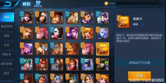 王者荣耀:卡永久皮肤BUG,只要有体验卡!