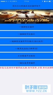 绝地求生|100%高画质运行,解决此机型不适