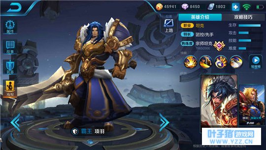 王者荣耀战神霸王项羽,一把大刀砍四方