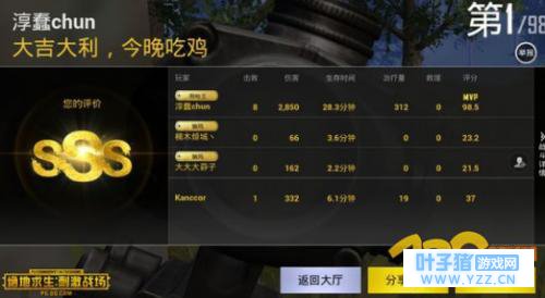 绝地求生刺激战场死亡回放在哪里?绝地求生