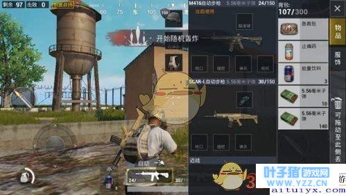 绝地求生刺激战场步枪怎么搭配副武器 步枪