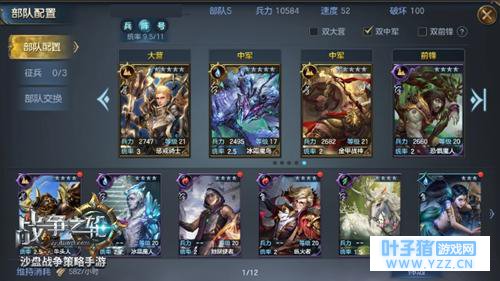 大吉大利,今晚刺激!《战争之轮》之穿越上