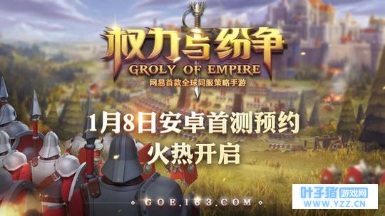 网易SLG新游《权力与纷争》世界观正式曝光