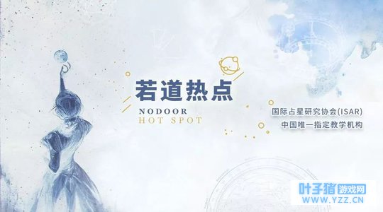 恋与制作人|原来是这两颗行星,让你拼命花