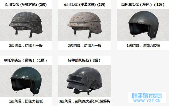 绝地求生刺激战场防弹衣耐久度怎么看 防弹