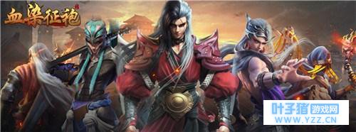 血染征袍高级武将如何获取 血染征袍高级武