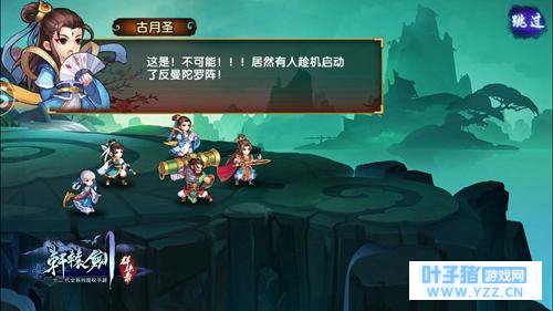 《轩辕剑群侠录》手游剧情一览盛唐宫斗权谋