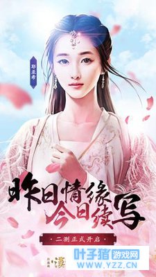 大地图3DMMO手游《轩辕剑之汉之云》二测今