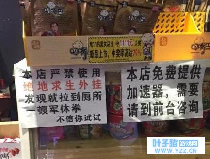 绝地求生:网管,有人开挂!网管:你行你上!