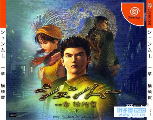 762px-Shenmue_dc_jp_front_cover