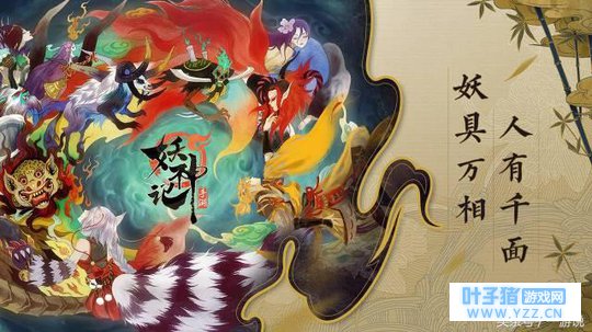 腾讯新测两款国风手游:妖神记&云梦四时歌