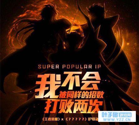 ������ҫ��ʥ��ʿ��ʸIP��������Ӣ�ۻ�����