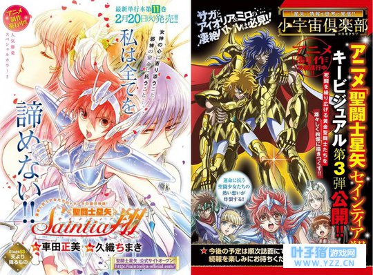 ��ʥ��ʿ��ʸ ʥ����Ů�衷������3���Ӿ�ͼ