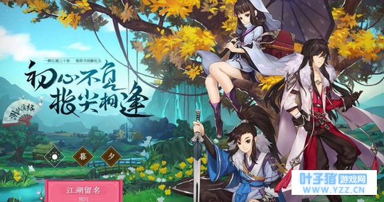 风起稻香江湖见,《剑网3》手游测试开启