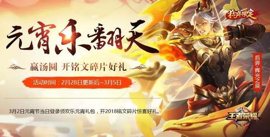 王者荣耀2月28日更新:新充值活动开启,四