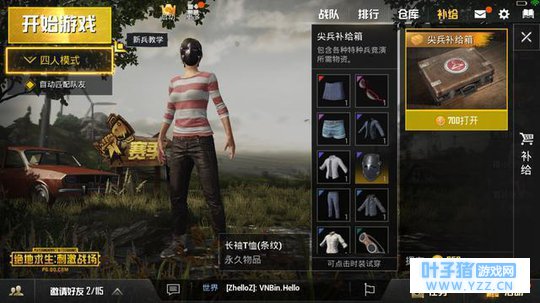 绝地求生玩家补给箱开出四件S级时装,最后