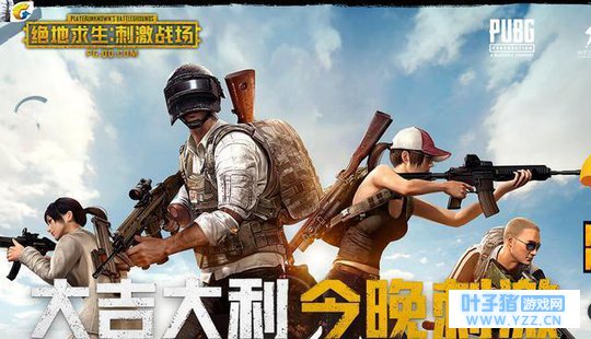 如何评价正版手游《绝地:刺激战场》和《绝