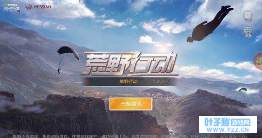 荒野行动里如何准确判断敌人位置?群众大呼