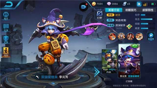 王者荣耀:达摩李元芳6元限定皮肤即将返场