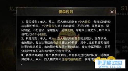 绝地求生刺激战场怎么加分多 海量加分攻略
