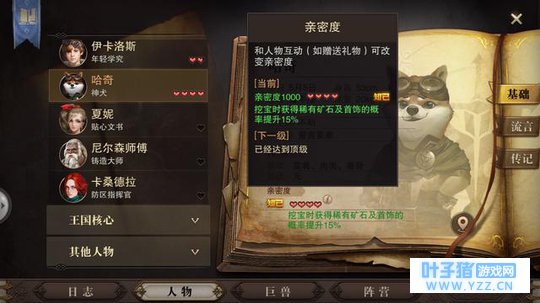 猎魂觉醒哈奇和采采最逆天的两个天赋技能