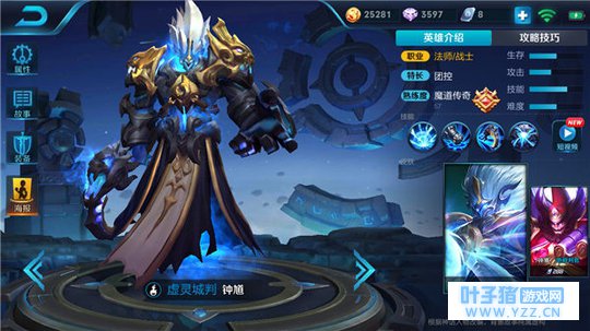 王者荣耀钟馗输出不俗强势开团,合理出装秒