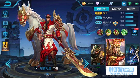 王者荣耀踏马出征,关羽一骑当千纵横全场