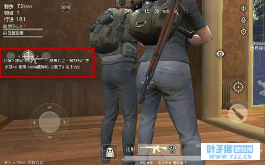 荒野行动不同击杀还有不同字体颜色?你知道