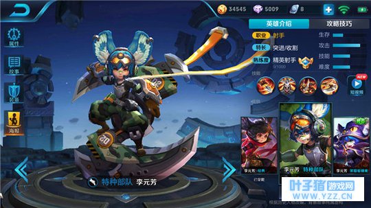 王者荣耀密探李元芳,刀刀致命伤害爆炸