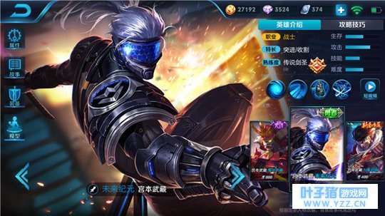 王者荣耀秒杀才是王道!宫本武藏极致出装