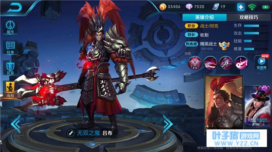 王者荣耀魔神降世吕布,方天画戟血染全场