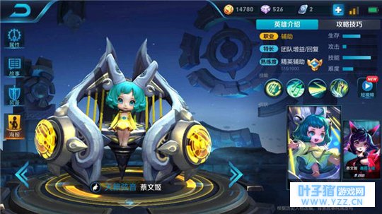 王者荣耀天籁弦音蔡文姬,无敌回复超强辅助