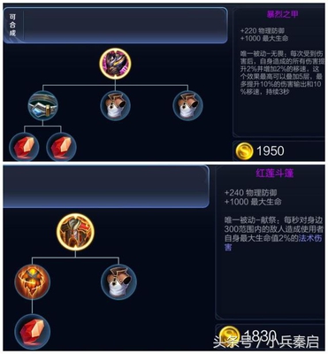 王者荣耀:别只关注裴擒虎,火甲和暴烈甲削