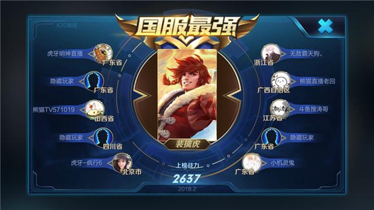 王者荣耀:裴擒虎怎么出装?国服最强裴擒虎