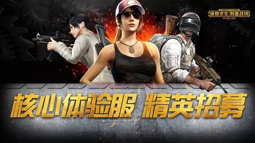 体验服招募 | 你技术这么好,不如玩点更刺