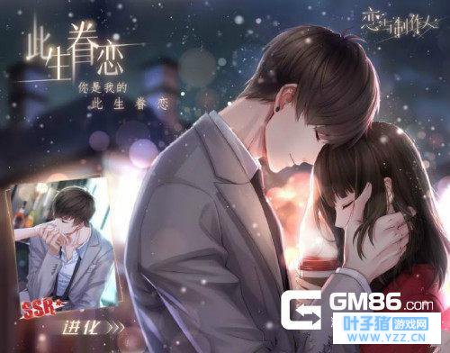 恋与制作人时光恩赐2月8日开启 增许默白起S