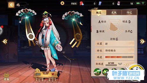 决战平安京手游什么式神性价比高 性价比高