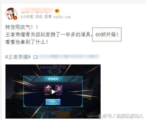 王者荣耀:骨灰级欧皇玩家,攒了一年多的道