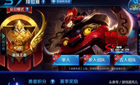 王者荣耀:如果你还没有上过王者,学会这个