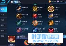 王者荣耀裴擒虎最强出装铭文玩法细节攻略