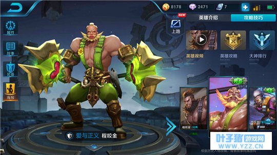 王者荣耀正义双斧程咬金,坦克强势CARRY全